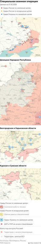 Карта спецоперации Вооруженных сил России на Украине на 7.05.2026