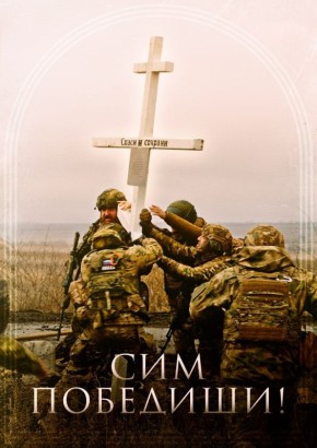 Редакция сетевого издания "Донецкое время" поддерживает наши Вооруженные силы!