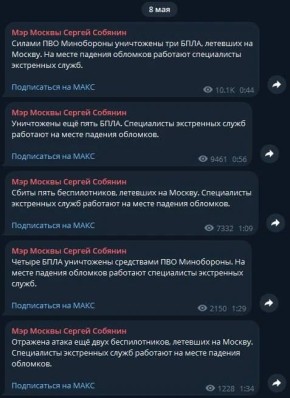 Отражена ночная атака на Москву