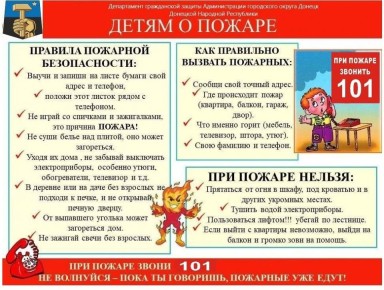 Наталья Бегуненко: Уважаемые жители Петровского района Обратите внимание на листовку по соблюдению правил пожарной безопасности