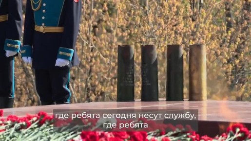 Мы соединяем эту память на земле