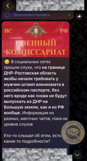Вот эту информацию, которая сейчас распространяется в социальных сетях МЫ В ДАННЫЙ МОМЕНТ НЕ ПОДТВЕРЖДАЕМ!