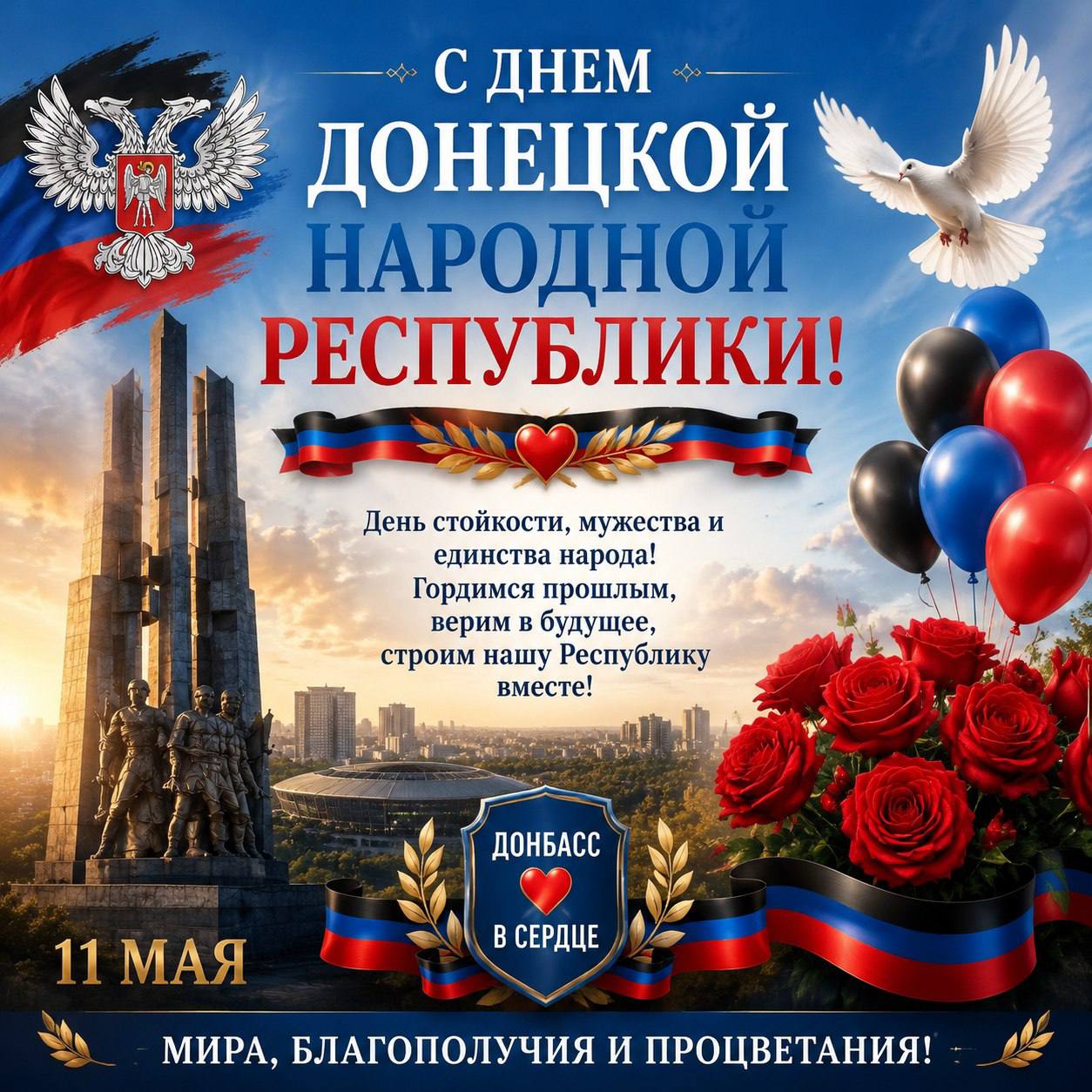 Татьяна Копылова: С Днем Донецкой Народной Республики!