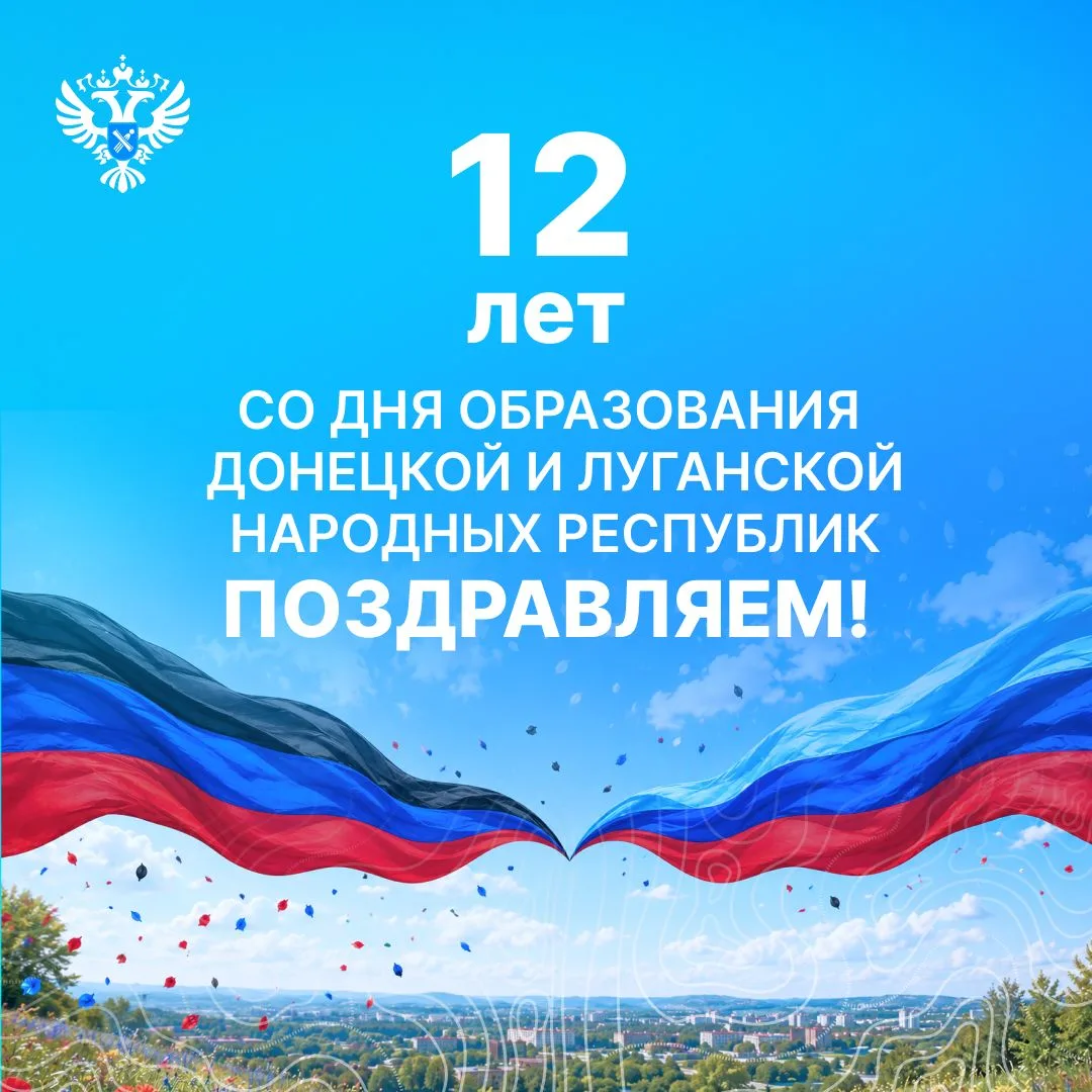 В эти дни, 11 и 12 мая, исполняется 12 лет со дня образования Донецкой и Луганской народных республик