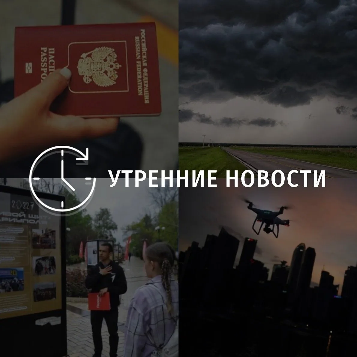 Главные новости в Донецке на этот час — что происходит в городе и республике: