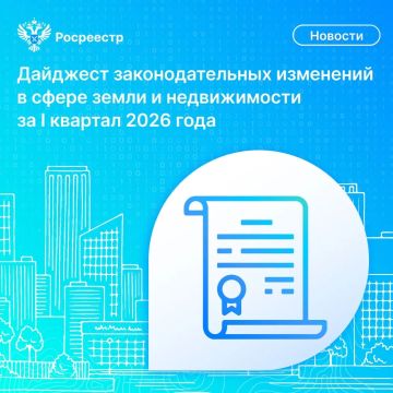 ����� �������� ����������: ��������� ���������� �������� ��������������� ��������� � ����� ����� � ������������ �� I ������� 2026 ����