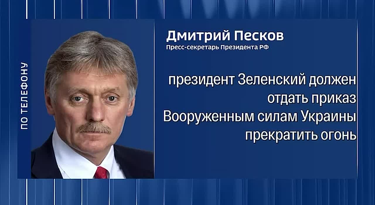 Кремль озвучил единственный сценарий для начала переговоров по Украине