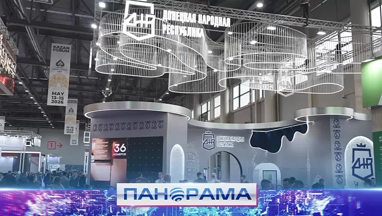 Инвестиции, восстановление и новые проекты: ДНР заявила о себе на форуме в Казани