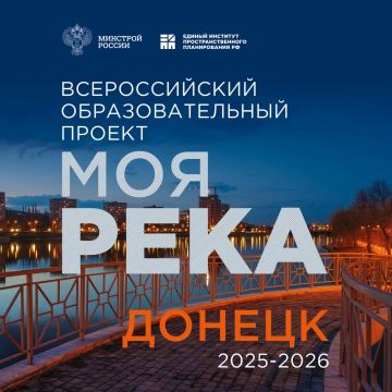 Всероссийский образовательный проект «Моя река» объединил более 1000 студентов профильных вузов страны