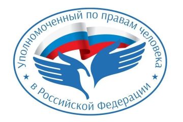Дарья Морозова: Аппарат Уполномоченного по правам человека в Донецкой Народной Республике и Молодежный совет при Уполномоченном выражают искреннюю благодарность Татьяне Николаевне Москальковой за многолетнее и плодотворное...