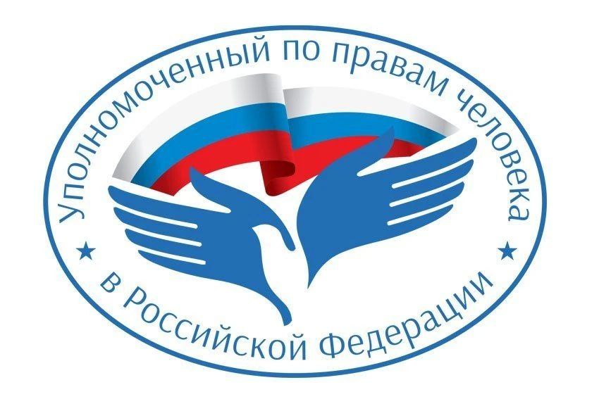 Дарья Морозова: Аппарат Уполномоченного по правам человека в Донецкой Народной Республике и Молодежный совет при Уполномоченном выражают искреннюю благодарность Татьяне Николаевне Москальковой за многолетнее и плодотворное...