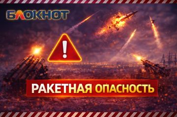 Ракетная опасность:. Волноваха и округ Блокнот Донецк в Телеграм