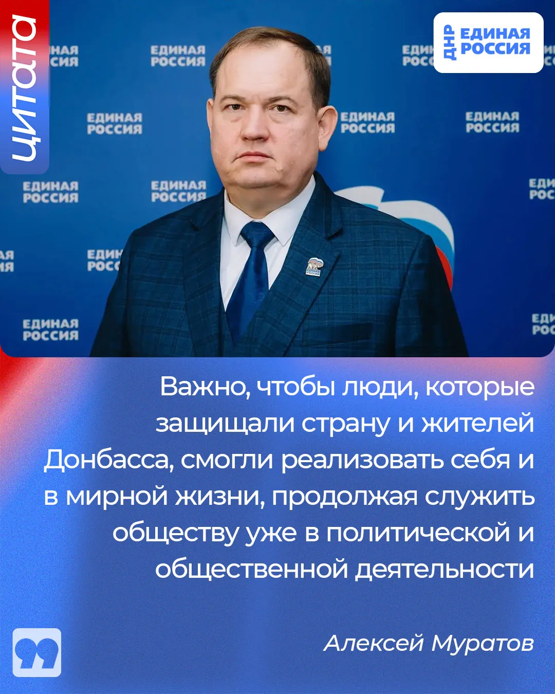 Почти 60 человек стали кандидатами на предварительном голосовании Единой России в ДНР