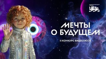 Молодежные команды из ДНР представили видеоэссе на конкурсе «Мечты о будущем»