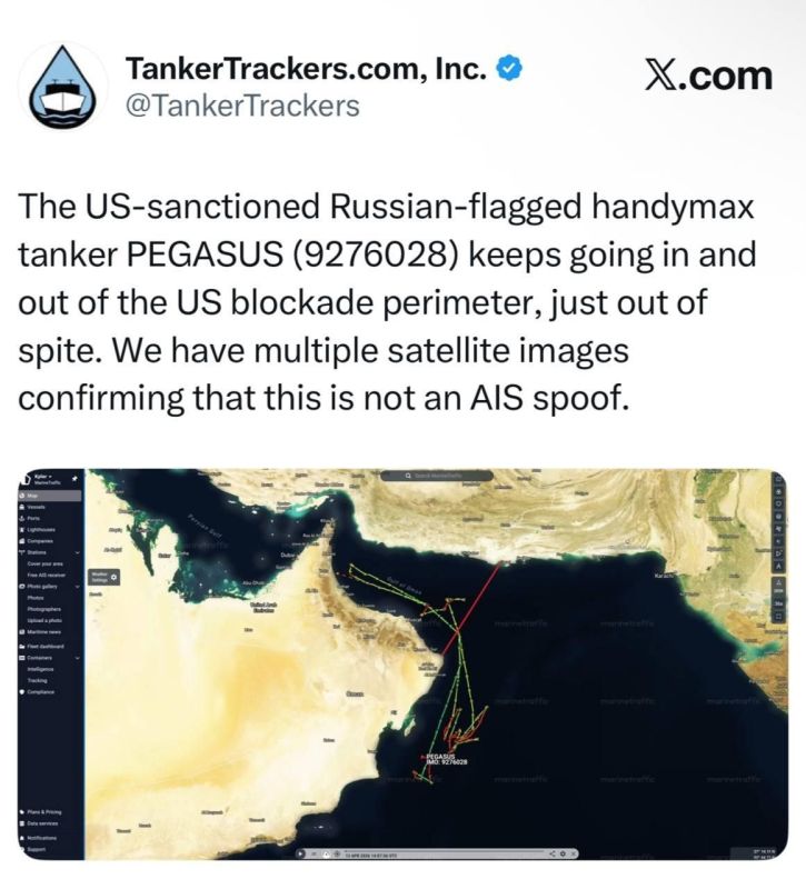 "Российский танкер PEGASUS (9276028), находящийся под санкциями США и ходящий под российским флагом, продолжает заходить и выходить из периметра американской блокады просто из принципа