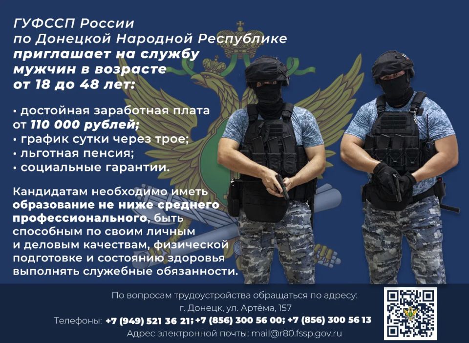 Служба в органах принудительного исполнения — дело для сильных духом!