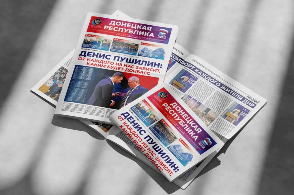 Новый выпуск газеты «Донецкая Республика» от 18 мая - уже на сайте!
