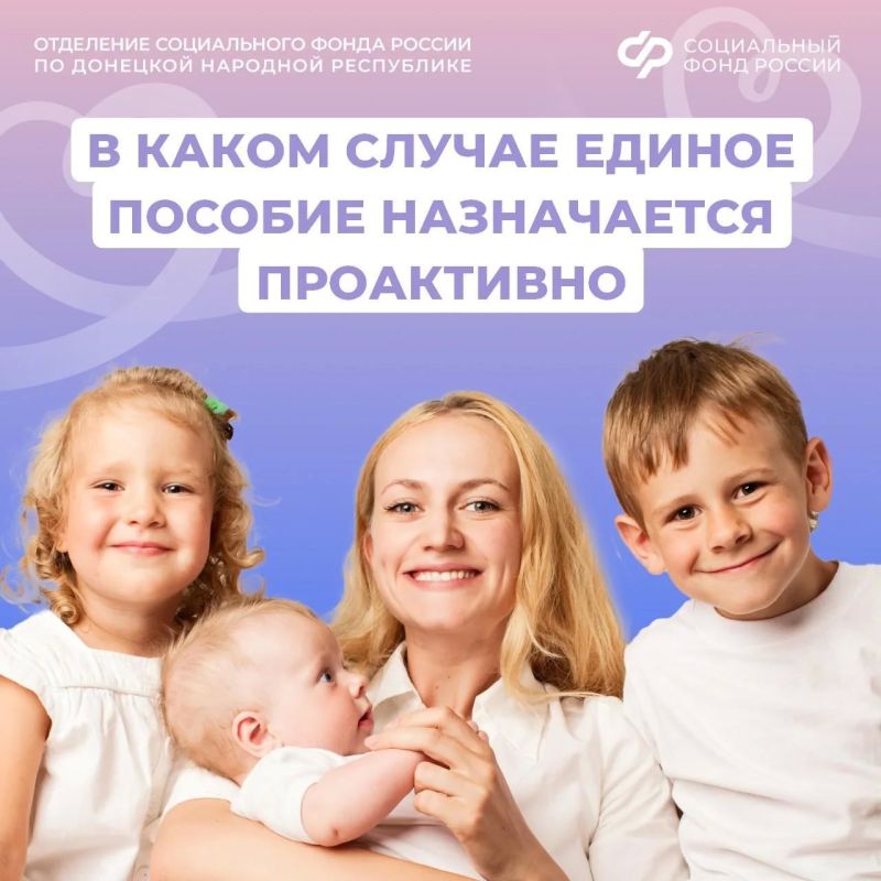 Родился еще один малыш? Единое пособие на него назначат автоматически