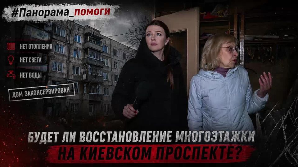 Ключи есть, а дома — нет. #Панорама_помоги Каково это — 11 лет смотреть на свои окна со стороны и платить за аренду, которая теперь не по карману? Пока дом на Киевском проспекте в Донецке «законсервирован», мародёры выносят...