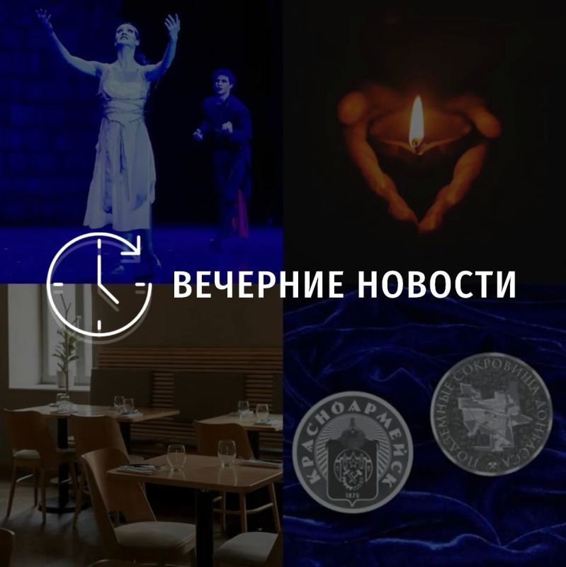 Главные новости в Донецке на этот час — что происходит в городе и республике: