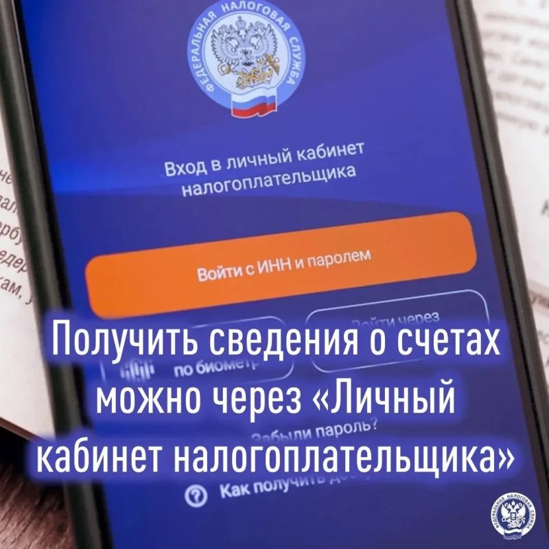 Иван Адамец: Физические лица имеют возможность получить информацию о своих открытых банковских счетах, обратившись в налоговый орган