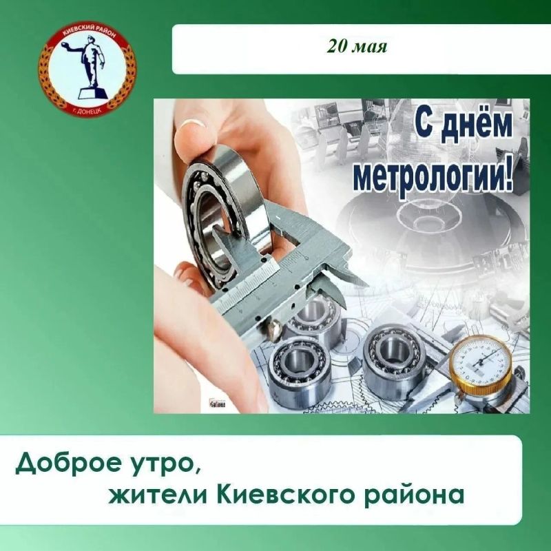 Валентин Левченко: Сегодня планируется наполнение емкостей для технической воды по следующим адресам: