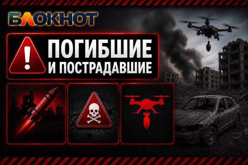 Трое мирных жителей ранены при атаке БПЛА в ДНР