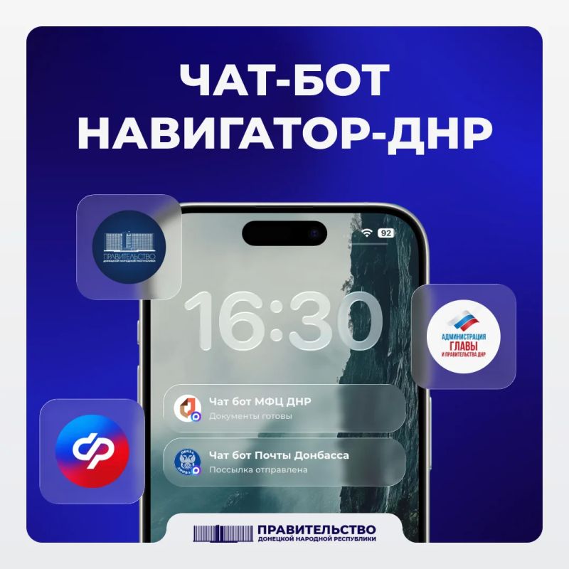 В Нижнем Новгороде на полях конференции «Цифровая индустрия промышленной России» представили нашу разработку - чат-бот «Навигатор ДНР» на платформе МАХ