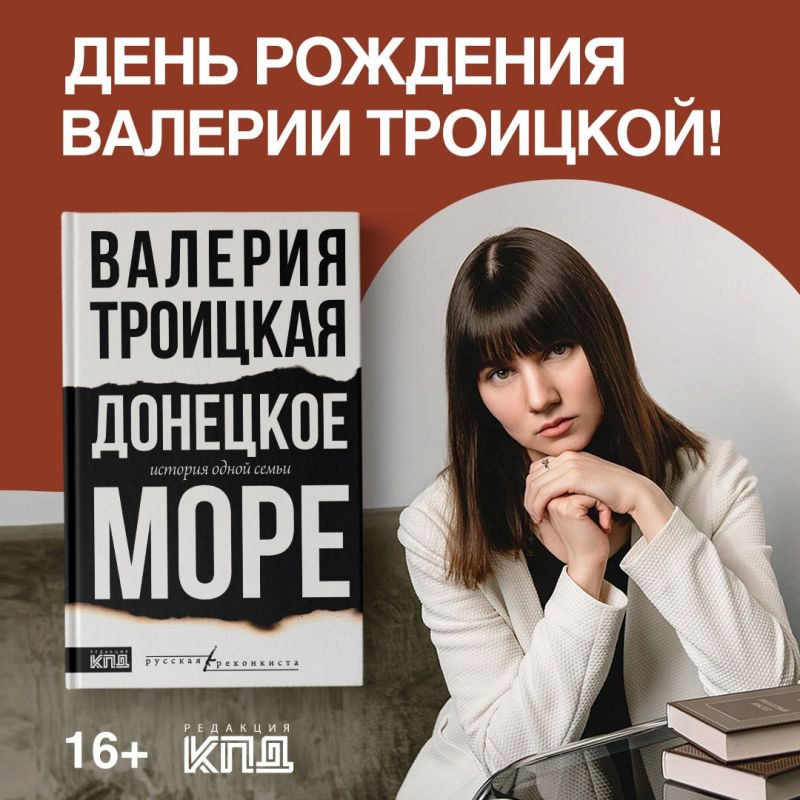 Сегодня отмечает день рождения Валерия Троицкая!