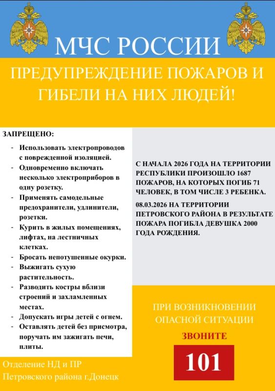 Наталья Бегуненко: Уважаемые жители Петровского района Обратите внимание на листовку по соблюдению правил пожарной безопасности
