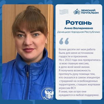 Алексей Кулемзин: ПОДДЕРЖИМ НАШУ ЗЕМЛЯЧКУ!. Анна Валерьевна Ротань, почтальон из Донецка, успешно вышла в финал Второго всероссийского конкурса «Земский почтальон - 2026» и борется за звание «Народный почтальон России»