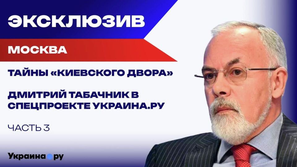 Кто привёл к власти Януковича и как в Киеве проучили посла США: "Украина: вспомнить всё!" Часть 3