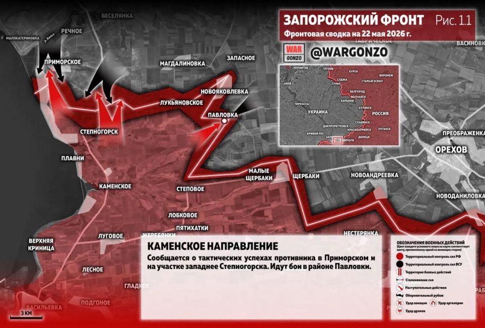 WarGonzo: Фронтовая сводка на утро 22.05.26