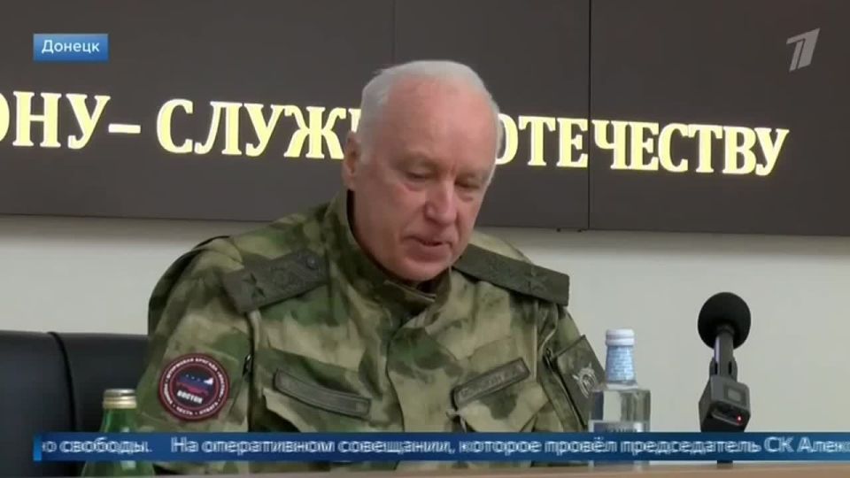 Сюжет программы «Вечерние новости» на Первом канале о проведенном Председателем Следственного комитета Российской Федерации Александром Ивановичем Бастрыкиным оперативном совещании в Донецке