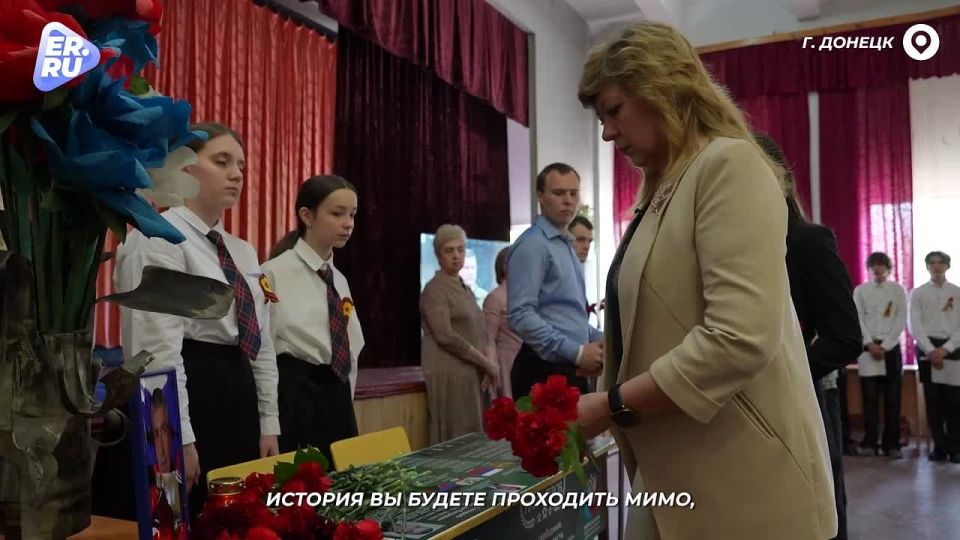 В донецкой школе № 125 открыли Парту Героя