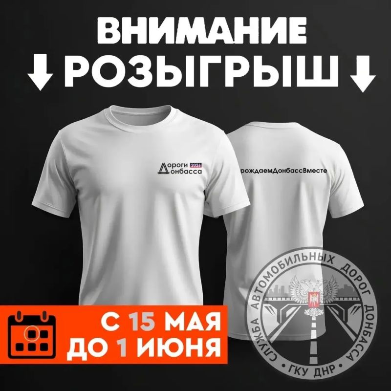 Успей принять участие в розыгрыше!