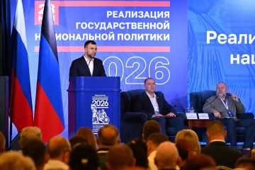 В Донецке прошла Всероссийская стратегическая сессия «Реализация государственной национальной политики»