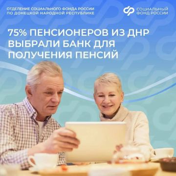 Преимущества получения пенсии через банки в ДНР