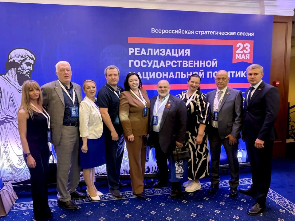 В Донецке прошла всероссийская сессия по реализации государственной национальной политики