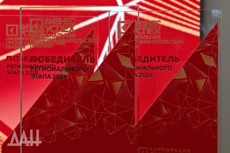 В Донецке выбрали претендентов на национальную бизнес-премию