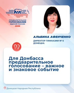 Альбина Афенченко: для Донбасса предварительное голосование – важное и знаковое событие