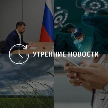 Главные новости в Донецке на этот час — что происходит в городе и республике:
