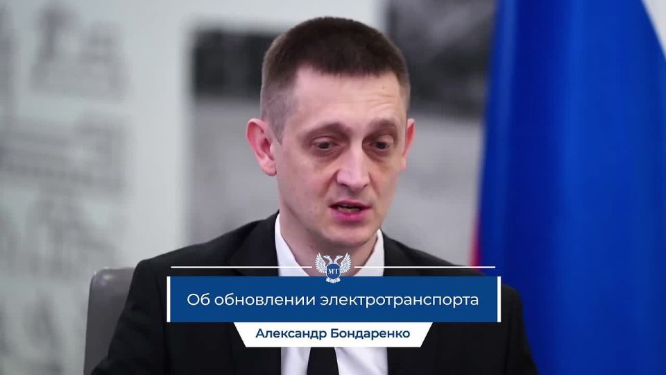 В ДНР на федеральном уровне формируется проект восстановления трамвайной инфраструктуры, которая изношена на 98-99 %
