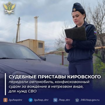 Судебные приставы Кировского передали конфискованный автомобиль для нужд СВО