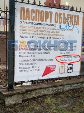 В больнице Калинина в Донецке строили здание по оказанию экстренной помощи, а убили деревья