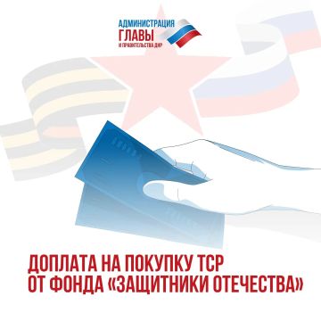 Фонд «Защитники Отечества» предоставляет доплату к сертификату Соцфонда России, чтобы ветеран мог купить именно то техническое средство реабилитации (ТСР), которое ему нужно