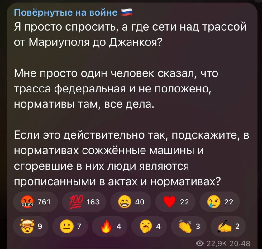 Вопрос. Блокнот Донецк в Телеграм