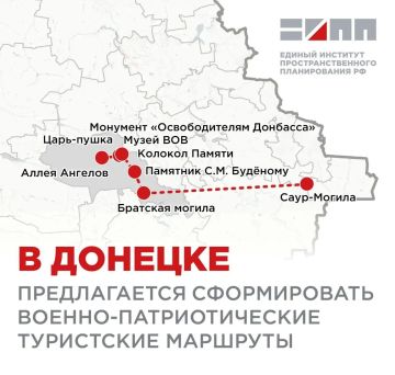 Единый институт пространственного планирования РФ в рамках разработки комплексной территориальной схемы развития туризма и генерального плана Донецкой Народной Республики проанализировал военно-патриотическое наследие г....