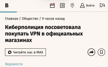 МВД официально посоветовало россиянам скачивать VPN, но только из официальных магазинов приложений