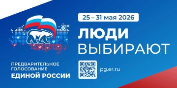 Ваш голос важен! Начинается этап формирования будущих лидеров!